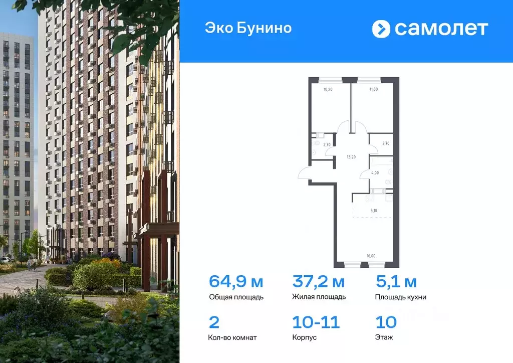 2-к кв. Москва Сосенское поселение, просп. Куприна, 30к1 (64.9 м) - Фото 0