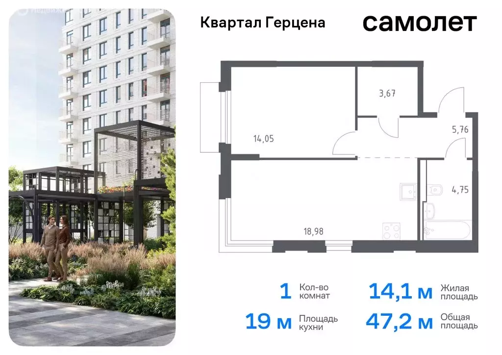 1-комнатная квартира: Москва, жилой комплекс Квартал Герцена (47.21 м) - Фото 0