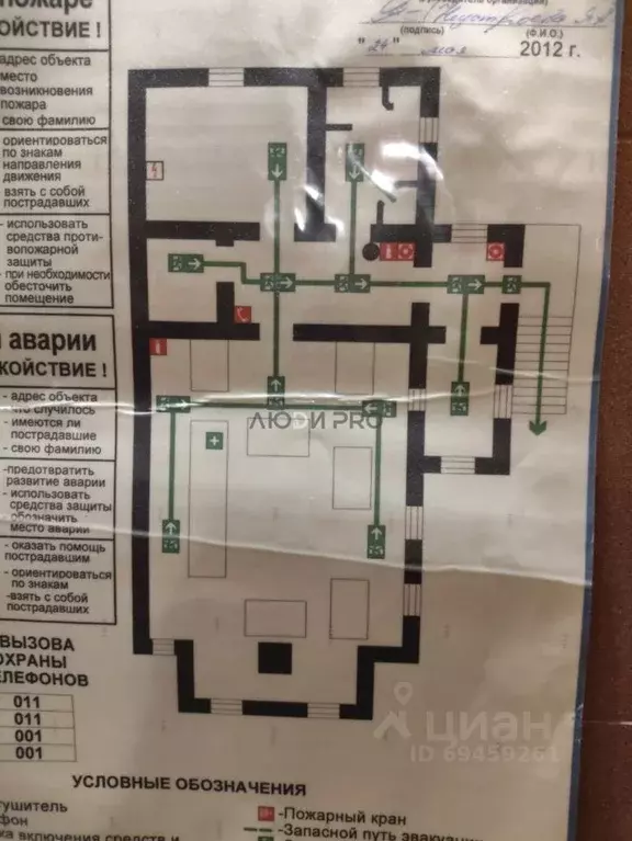 Помещение свободного назначения в Кировская область, Киров Советская ... - Фото 2