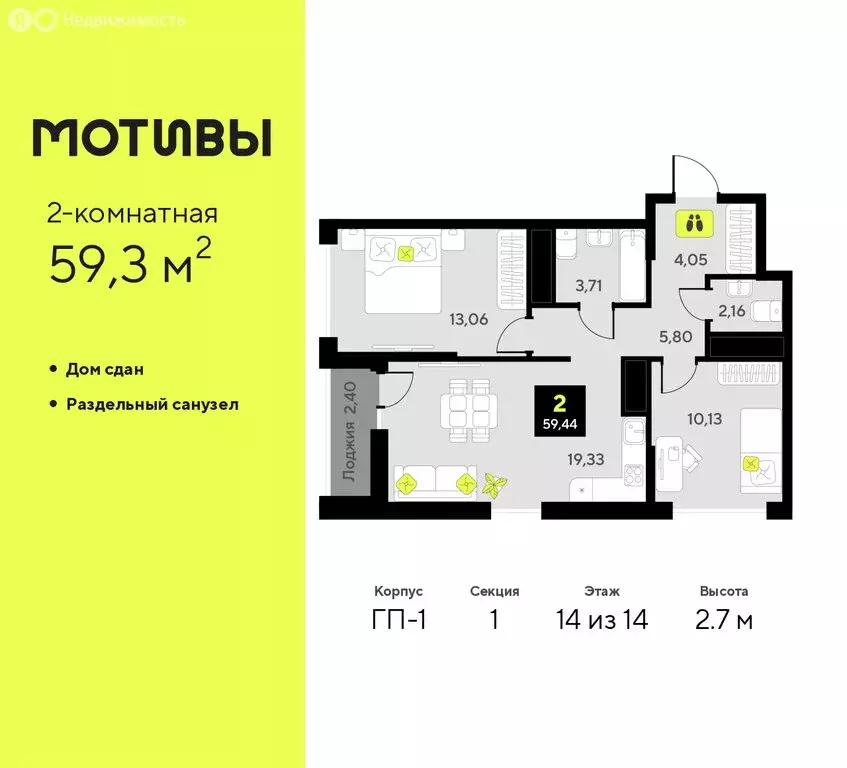 2-комнатная квартира: Тюмень, улица Первооткрывателей, 9 (59.3 м) - Фото 1