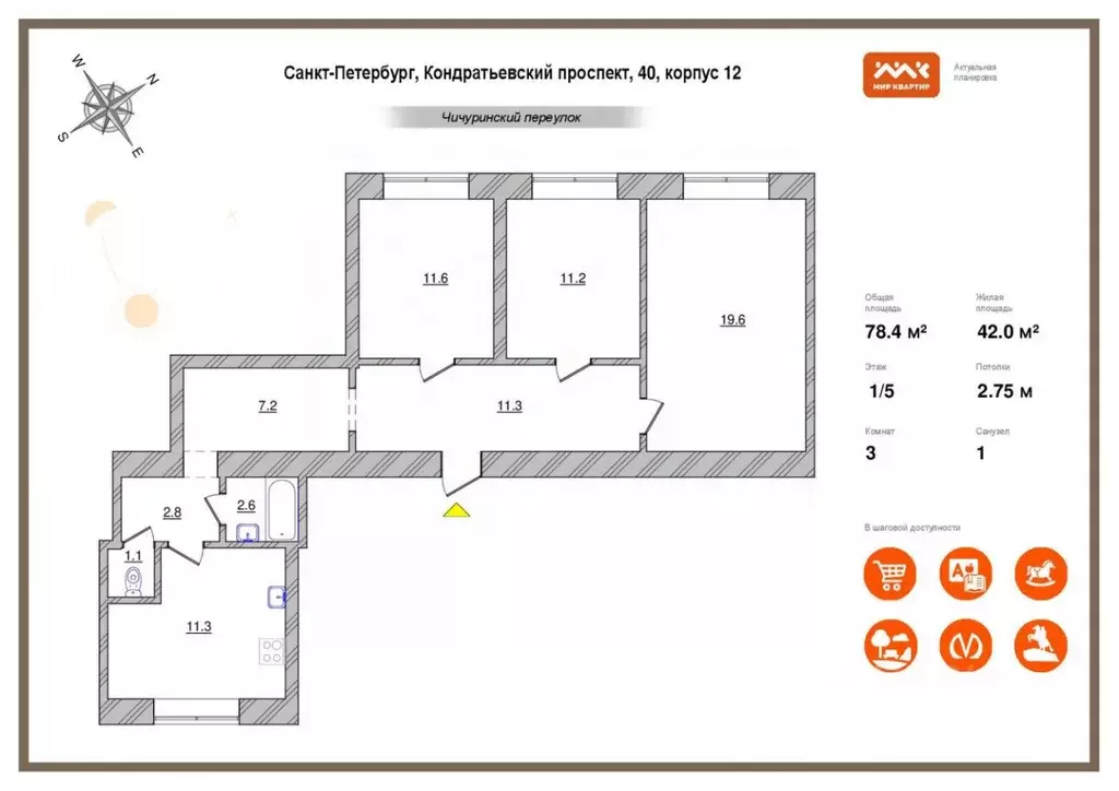 3-к кв. Санкт-Петербург Кондратьевский просп., 40К12 (78.7 м) - Фото 1