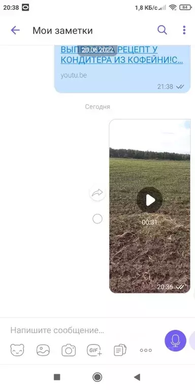 Участок в Нижегородская область, Воротынский муниципальный округ, с. ... - Фото 1