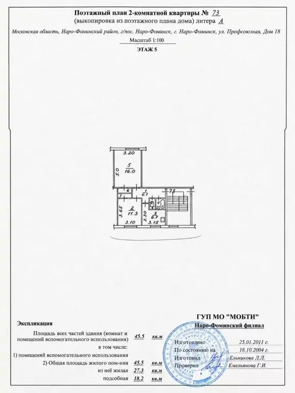 Квартира, 2 комнаты, 45.5 м - Фото 1