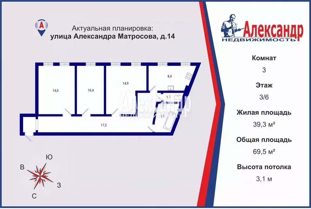 3-к кв. Санкт-Петербург ул. Александра Матросова, 14 (69.5 м) - Фото 1