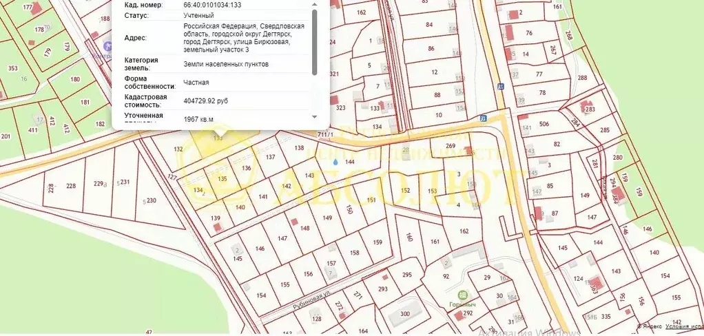 Участок в Свердловская область, Дегтярск ул. Гагарина, 13 (19.67 сот.) - Фото 1