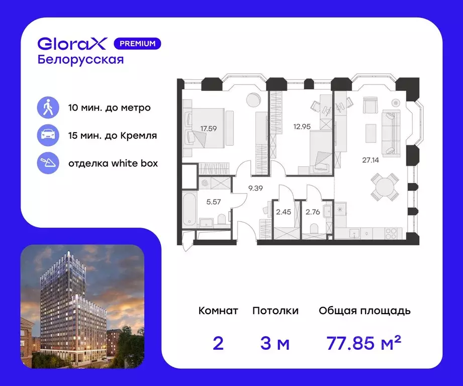 2-к кв. Москва ул. 1-я Ямского Поля, 26 (78.8 м) - Фото 0