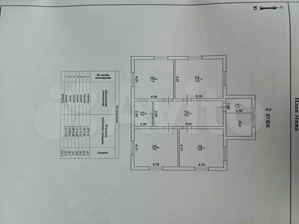 Дом 229,4 м на участке 10 сот. - Фото 0