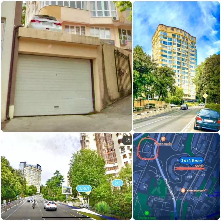 Гараж в Краснодарский край, Сочи Виноградная ул., 19 (18 м) - Фото 1