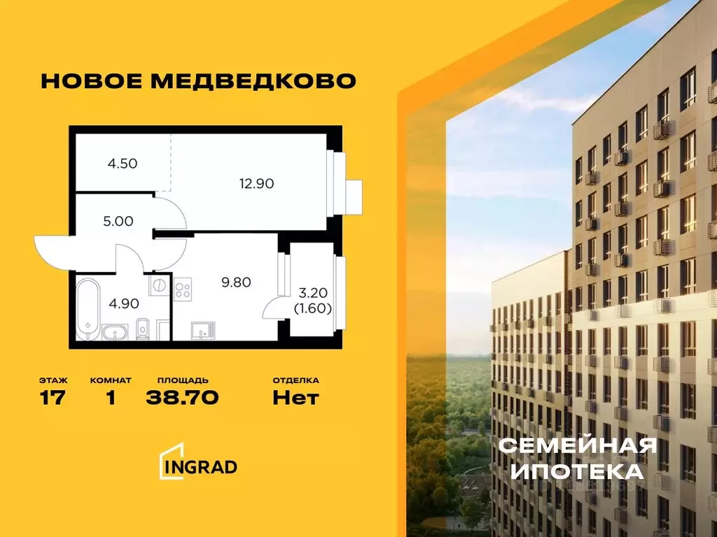 1-к кв. Московская область, Мытищи 17А мкр, Новое Медведково жилой ... - Фото 0