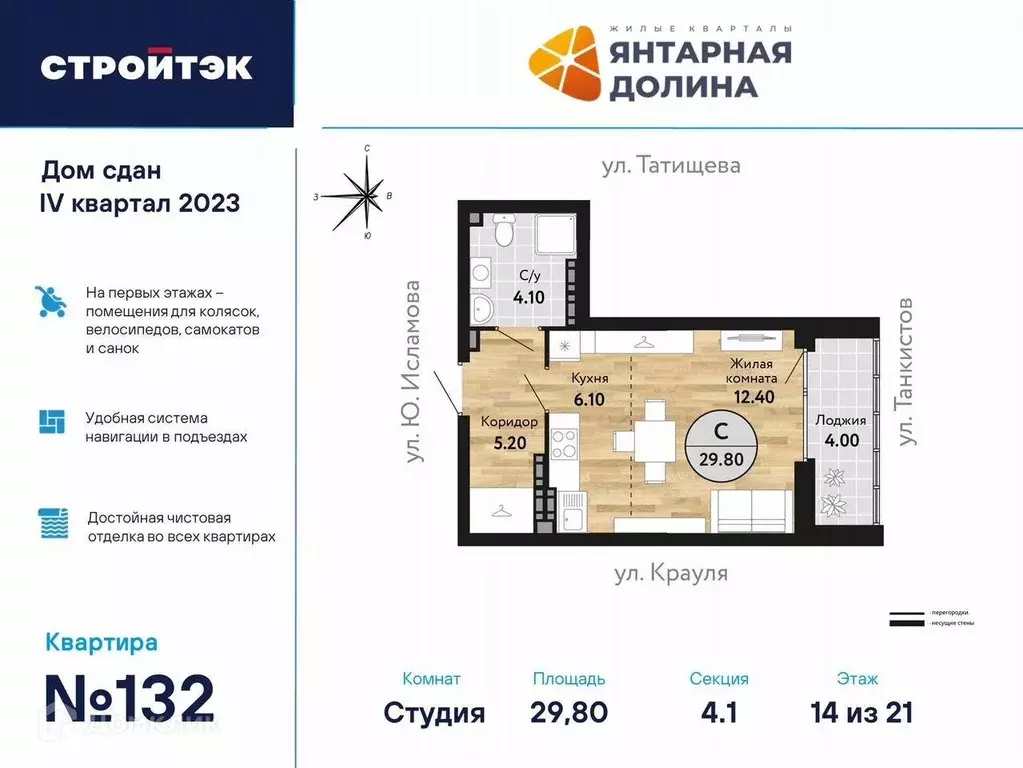 Продаётся квартира-студия, 30.2 м - Фото 0