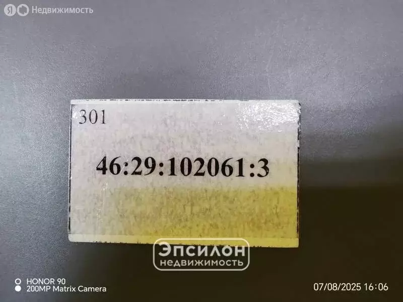 Участок в Курск, улица Евгения Носова (10 м) - Фото 0
