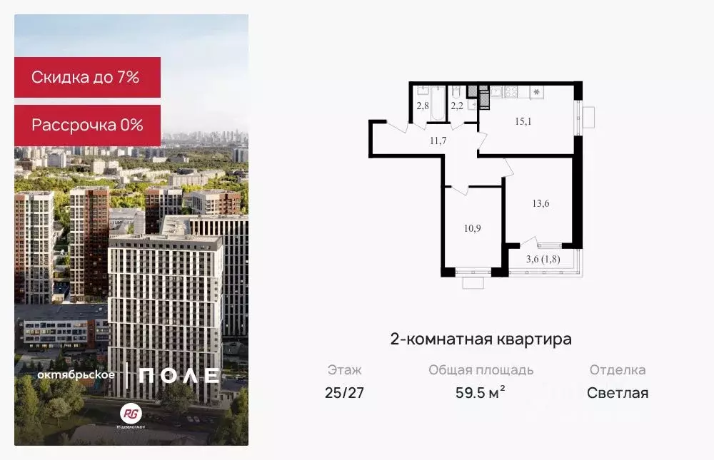2-к кв. Москва ул. Берзарина, 32А (59.5 м) - Фото 0