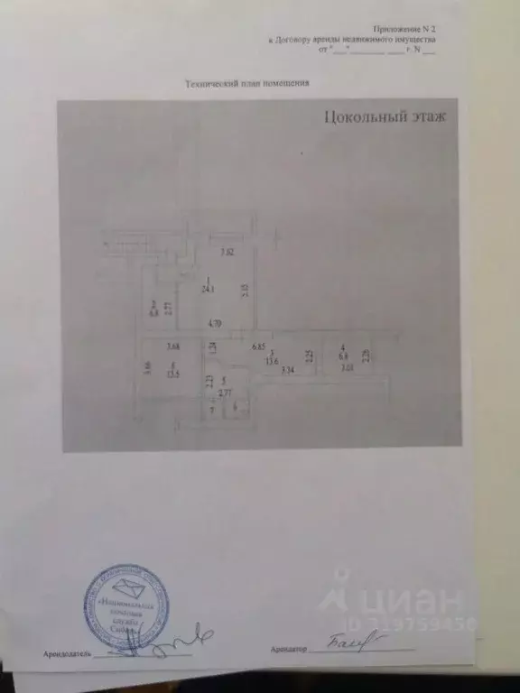 Помещение свободного назначения в Новосибирская область, Новосибирск ... - Фото 0