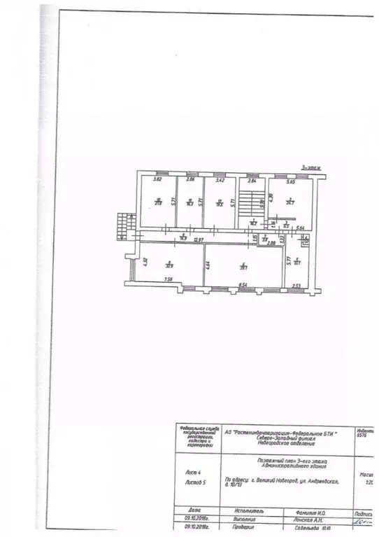 Офис в Новгородская область, Великий Новгород Район Торговая сторона, ... - Фото 2