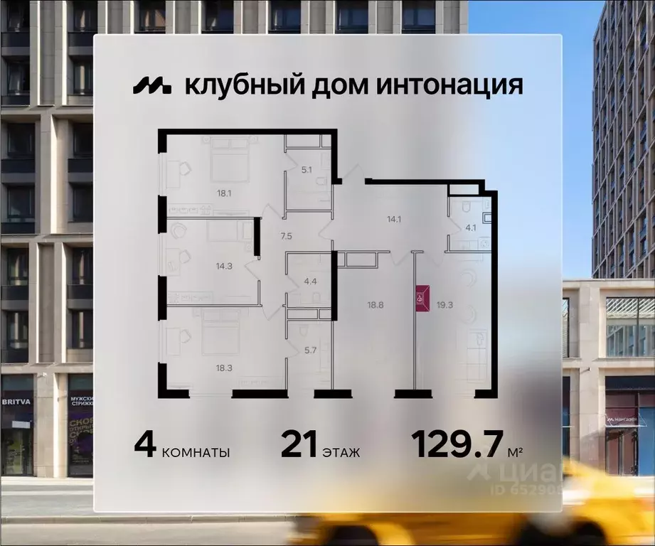 4-к кв. Москва Щукинская ул. (129.7 м) - Фото 0