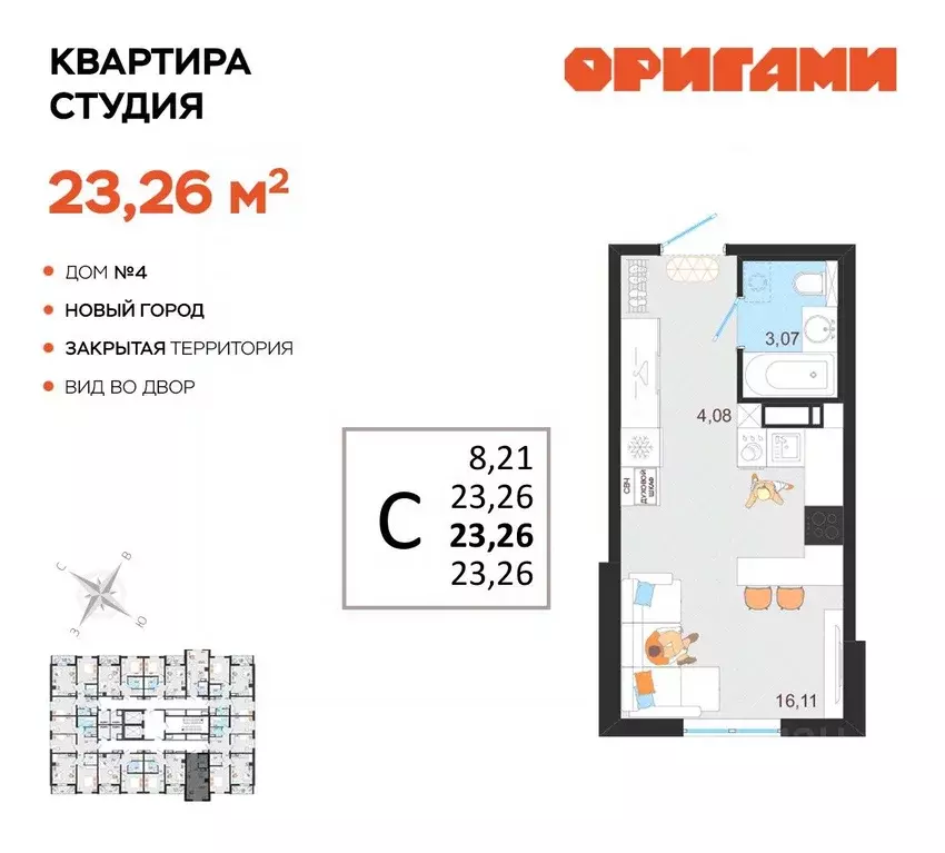 Студия Ульяновская область, Ульяновск Новый Город мкр, Оригами жилой ... - Фото 0