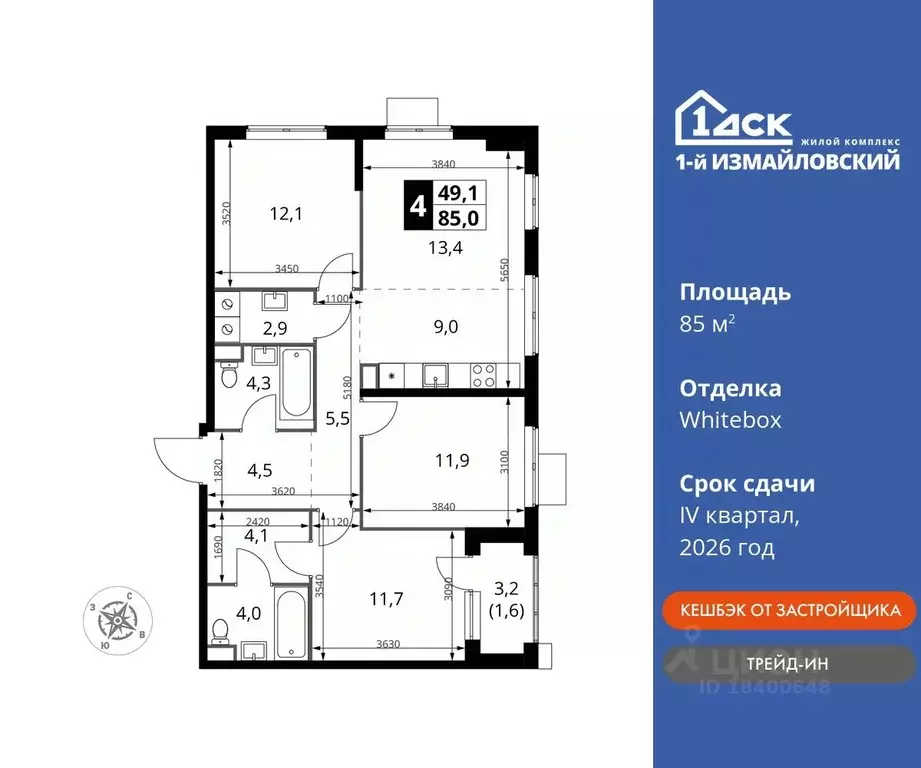 4-к кв. Москва Монтажная ул., вл8/24 (85.0 м) - Фото 0