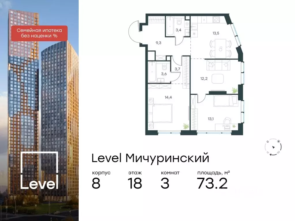 3-к кв. Москва Левел Мичуринский жилой комплекс, к8 (73.2 м) - Фото 0