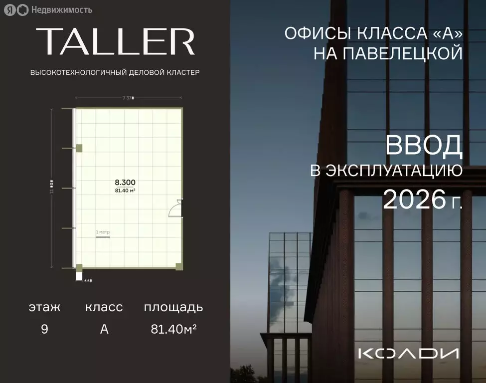 Офис (81.4 м) - Фото 2