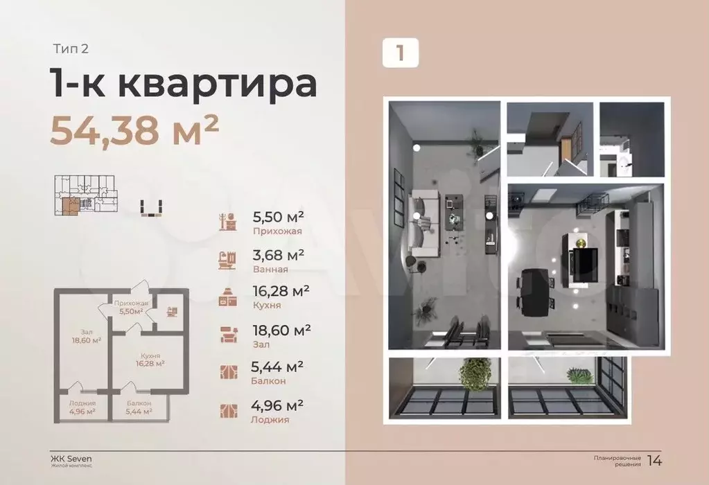 1-к. квартира, 54,4 м, 3/14 эт. - Фото 0