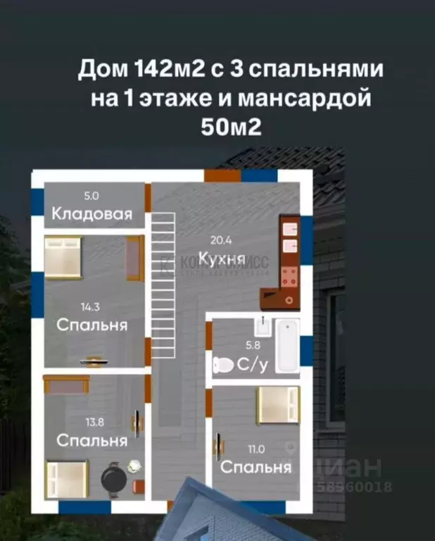 Дом в Краснодарский край, Краснодар пос. Индустриальный, ул. ... - Фото 1