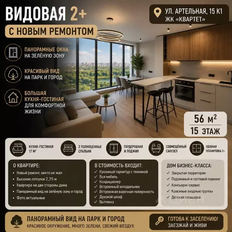 2-к кв. Нижегородская область, Нижний Новгород Артельная ул., 15Б ... - Фото 1