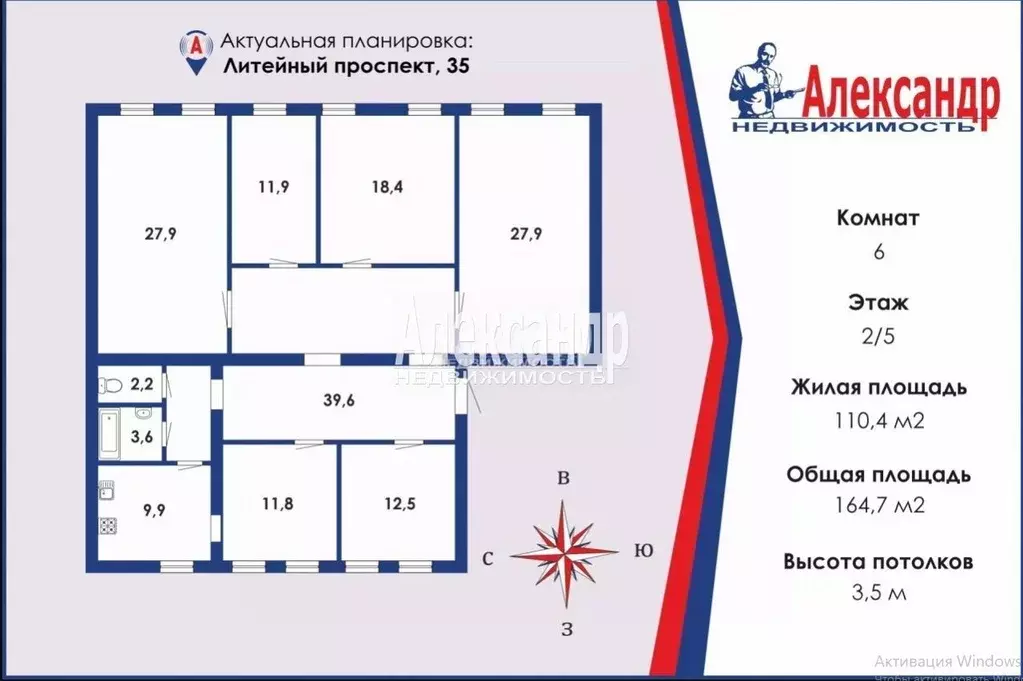 6-к кв. Санкт-Петербург Литейный просп., 35 (164.7 м) - Фото 0