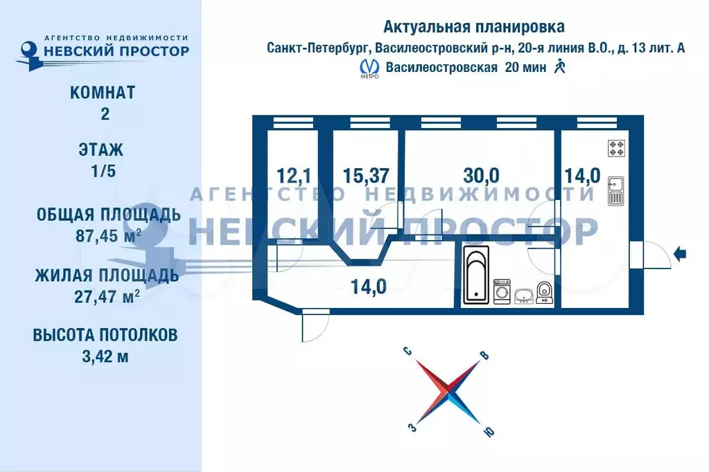 2-к. квартира, 87,5 м, 1/5 эт. - Фото 0