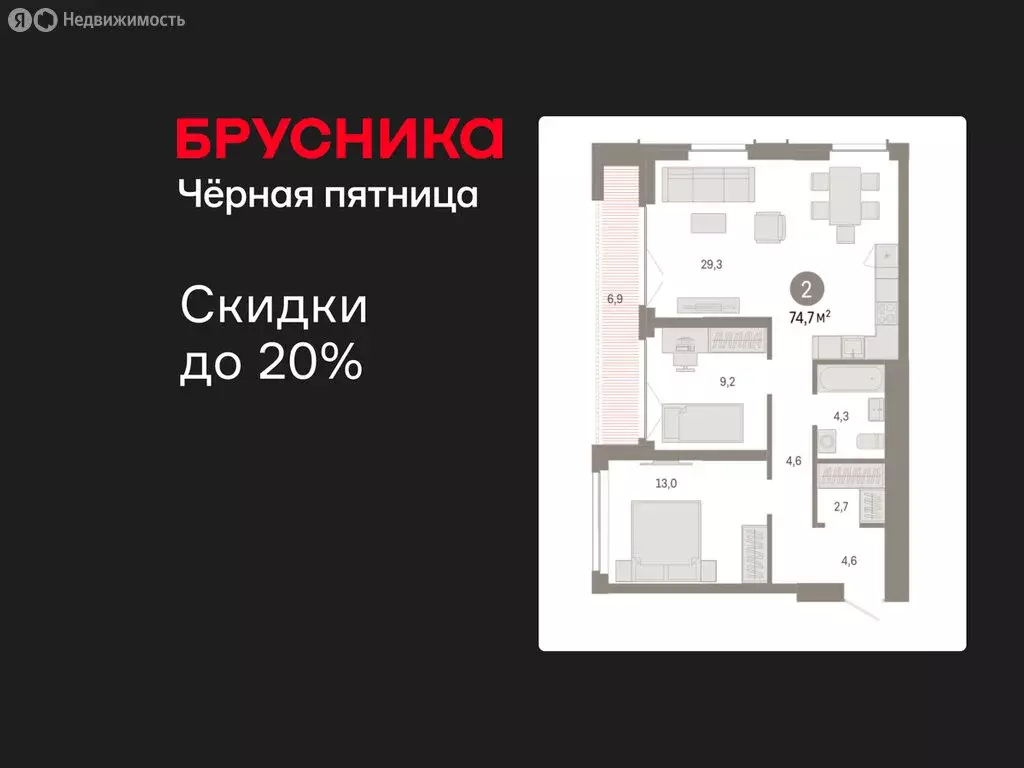2-комнатная квартира: Новосибирск, Большевистская улица, 66 (74.71 м) - Фото 1