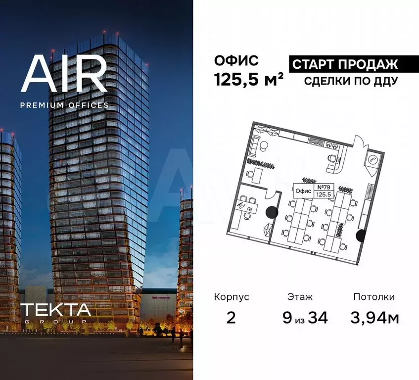 Продам офисное помещение, 125.5 м - Фото 0