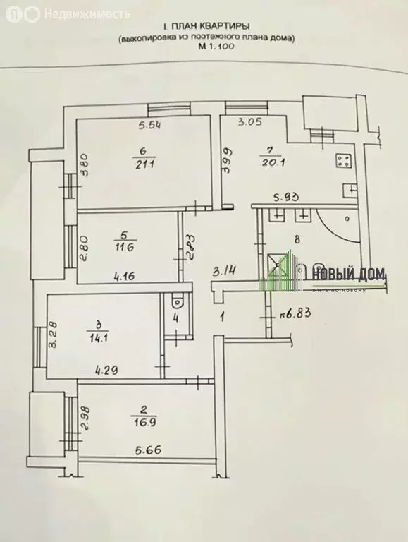 4-комнатная квартира: Великий Новгород, Московская улица, 12 (122.2 м) - Фото 1