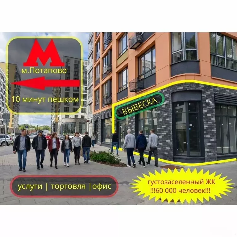 Помещение свободного назначения в Москва Сосенское поселение, просп. ... - Фото 2