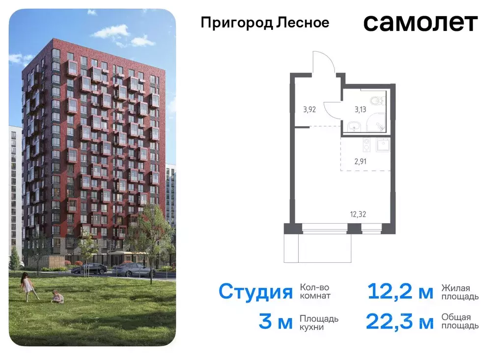 Студия Московская область, Ленинский городской округ, д. Мисайлово, ... - Фото 0