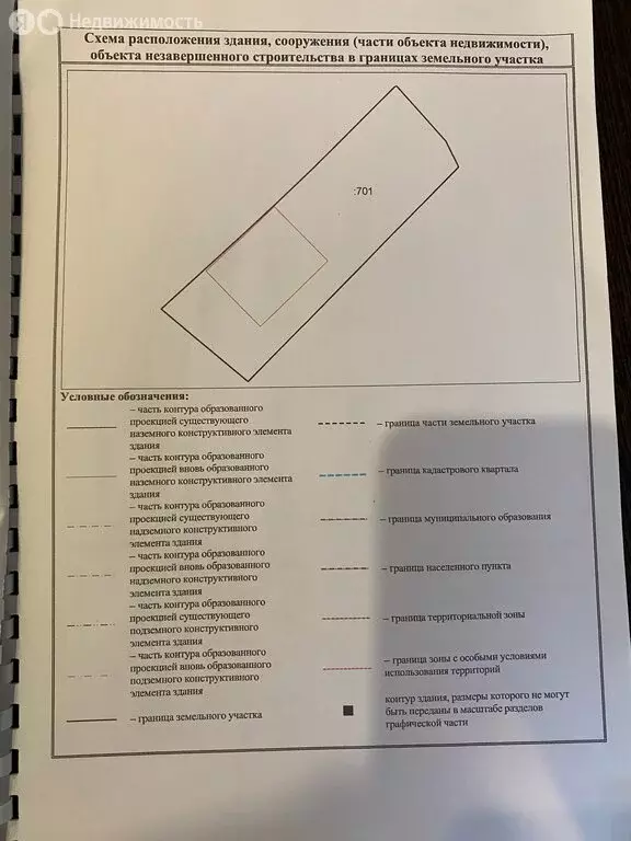 Дом в Екатеринбург, садоводческое некоммерческое товарищество ... - Фото 1