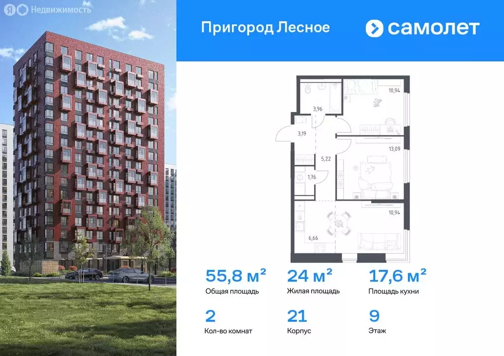 2-комнатная квартира: Мисайлово, микрорайон Пригород Лесное (55.76 м) - Фото 0