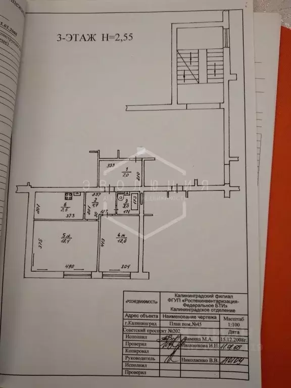 2-к кв. Калининградская область, Калининград Советский просп., 202 ... - Фото 2