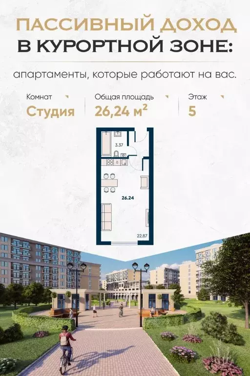 Студия Крым, Евпатория городской округ, Заозерное пгт Новая ... - Фото 0
