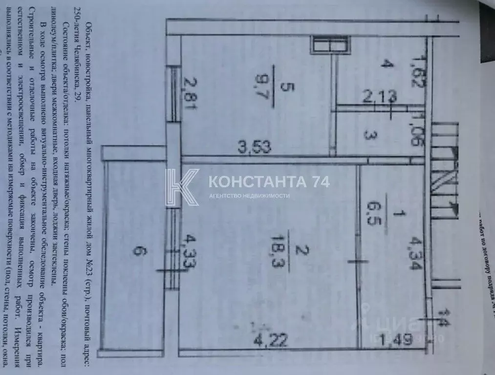 1-к кв. Челябинская область, Челябинск ул. 250-летия Челябинска, 29 ... - Фото 1