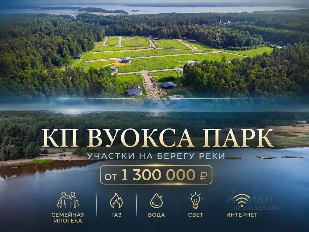 Участок в Ленинградская область, Приозерский район, Красноозерное ... - Фото 1