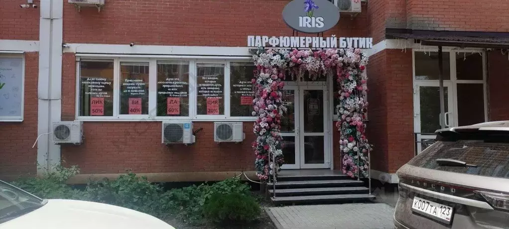 Помещение свободного назначения в Краснодарский край, Краснодар ... - Фото 0