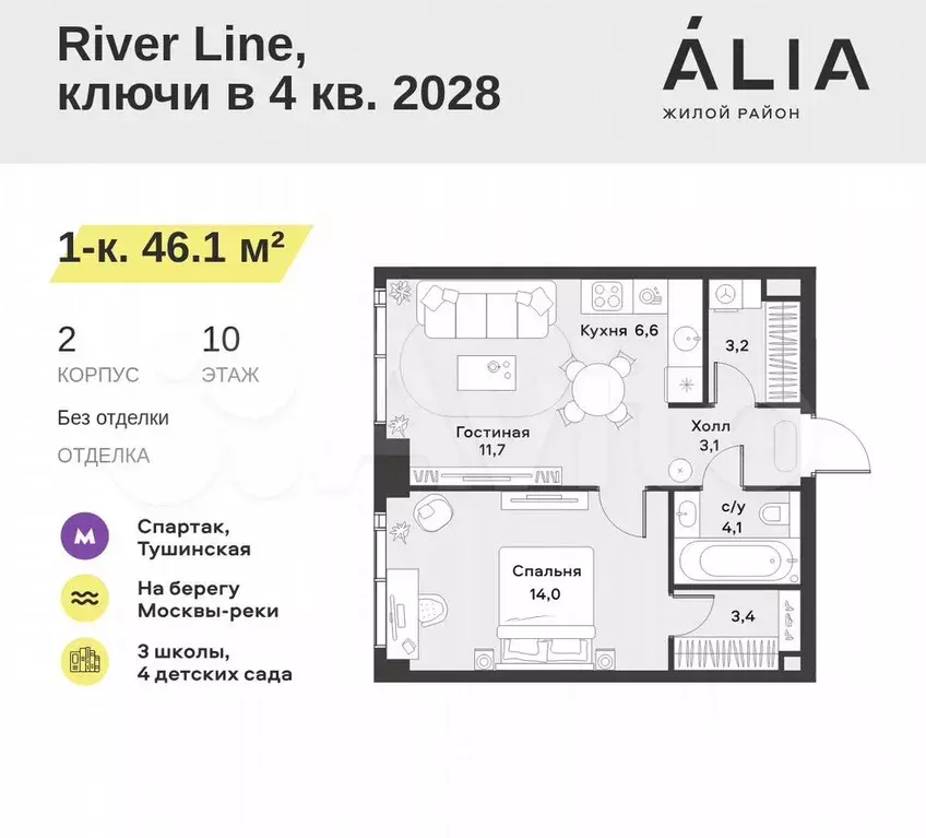 1-к. квартира, 46,1 м, 10/42 эт. - Фото 0
