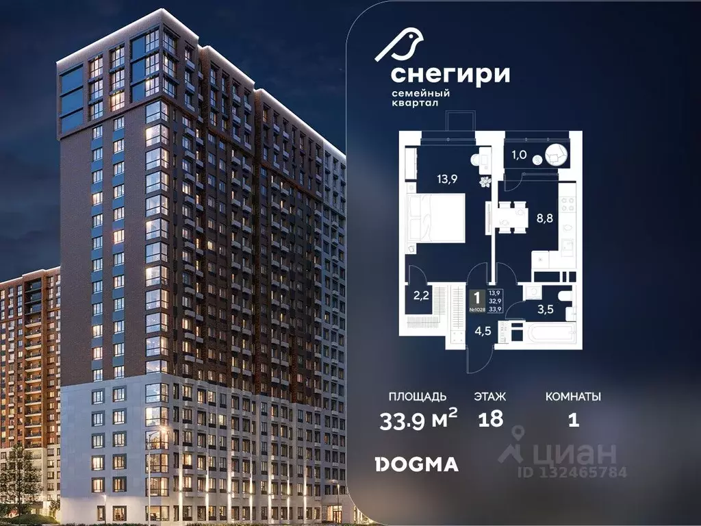 1-к кв. Омская область, Омск Снегири жилрайон, 1 (33.9 м) - Фото 1