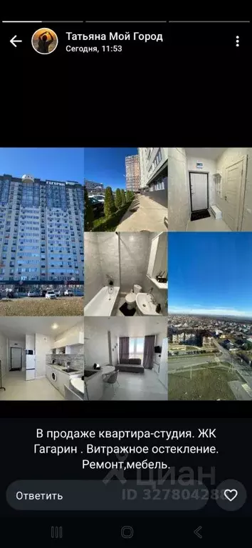 Студия Ставропольский край, Ставрополь ул. Тюльпановая, 12 (21.0 м) - Фото 1