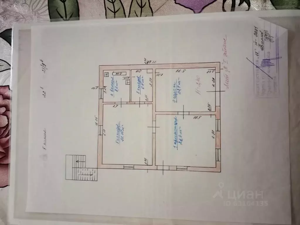 Дом в Северная Осетия, Заводской пгт 5-я линия, 44 (171 м) - Фото 2