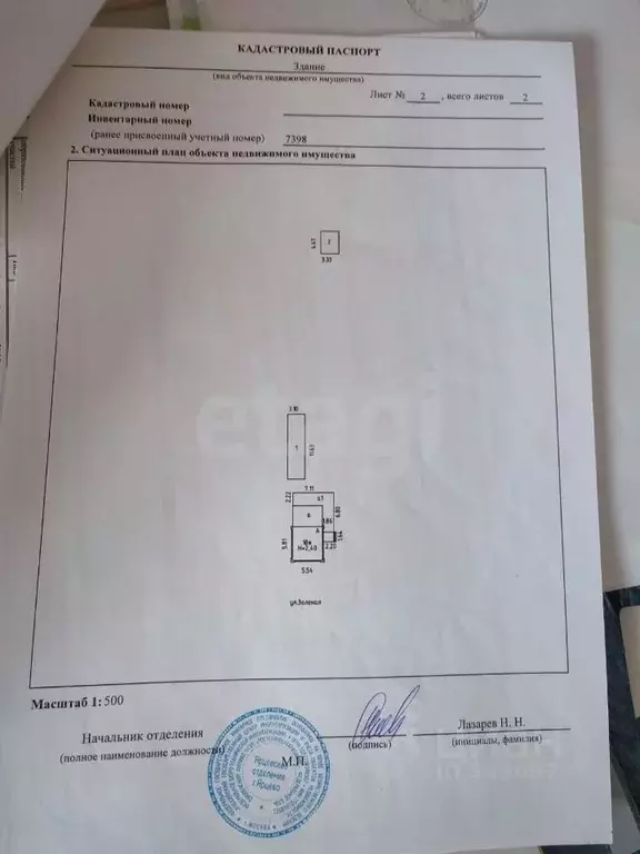 Дом в Смоленская область, Ярцевский район, д. Суетово Зеленая ул., 10 ... - Фото 2