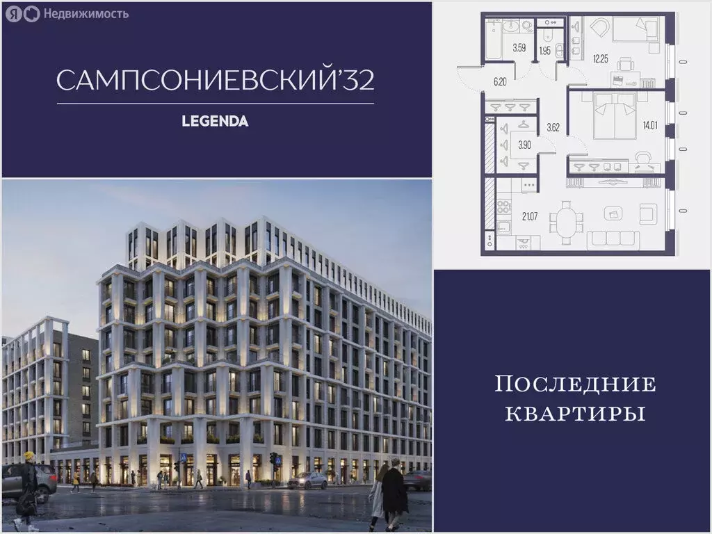 2-комнатная квартира: Санкт-Петербург, Малый Сампсониевский проспект, ... - Фото 1