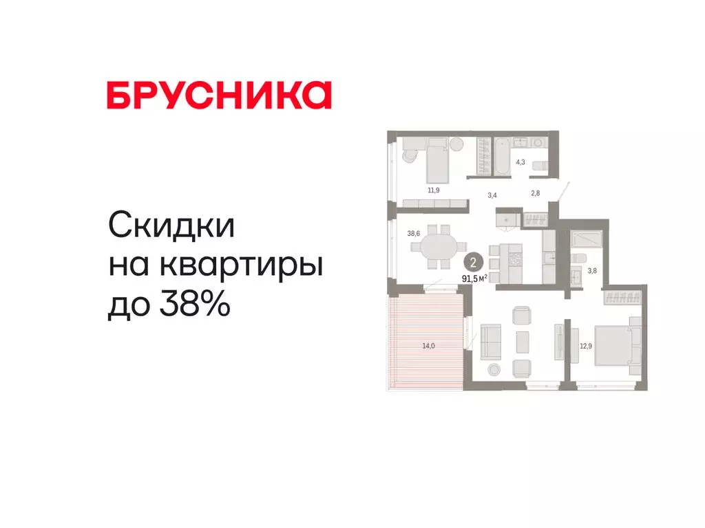 2-комнатная квартира: Тюмень, улица Республики, 205к3 (91.46 м) - Фото 1