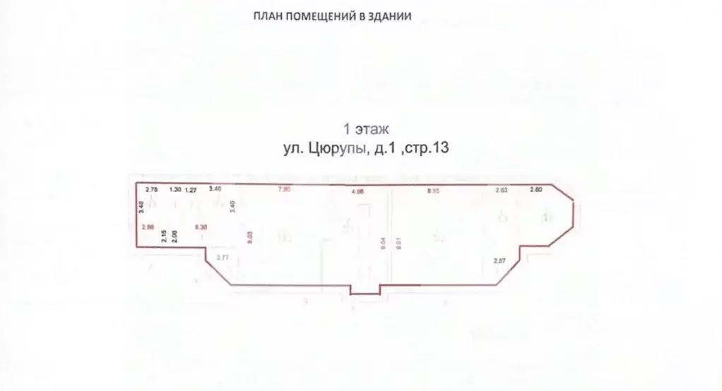 Помещение свободного назначения в Москва ул. Цюрупы, 1С13 (297 м) - Фото 2