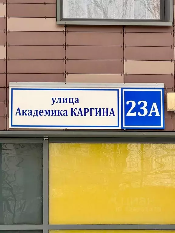 Студия Московская область, Мытищи ул. Академика Каргина, 23А (25.0 м) - Фото 0