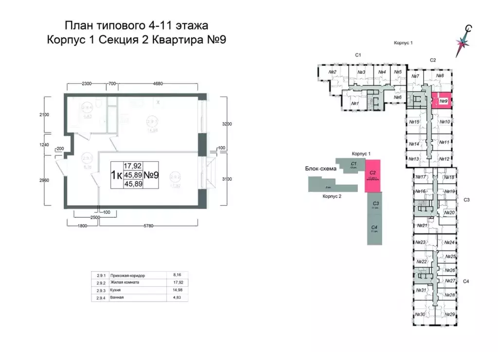 1-к кв. Московская область, Наро-Фоминск ул. Курзенкова, 12 (45.89 м) - Фото 2